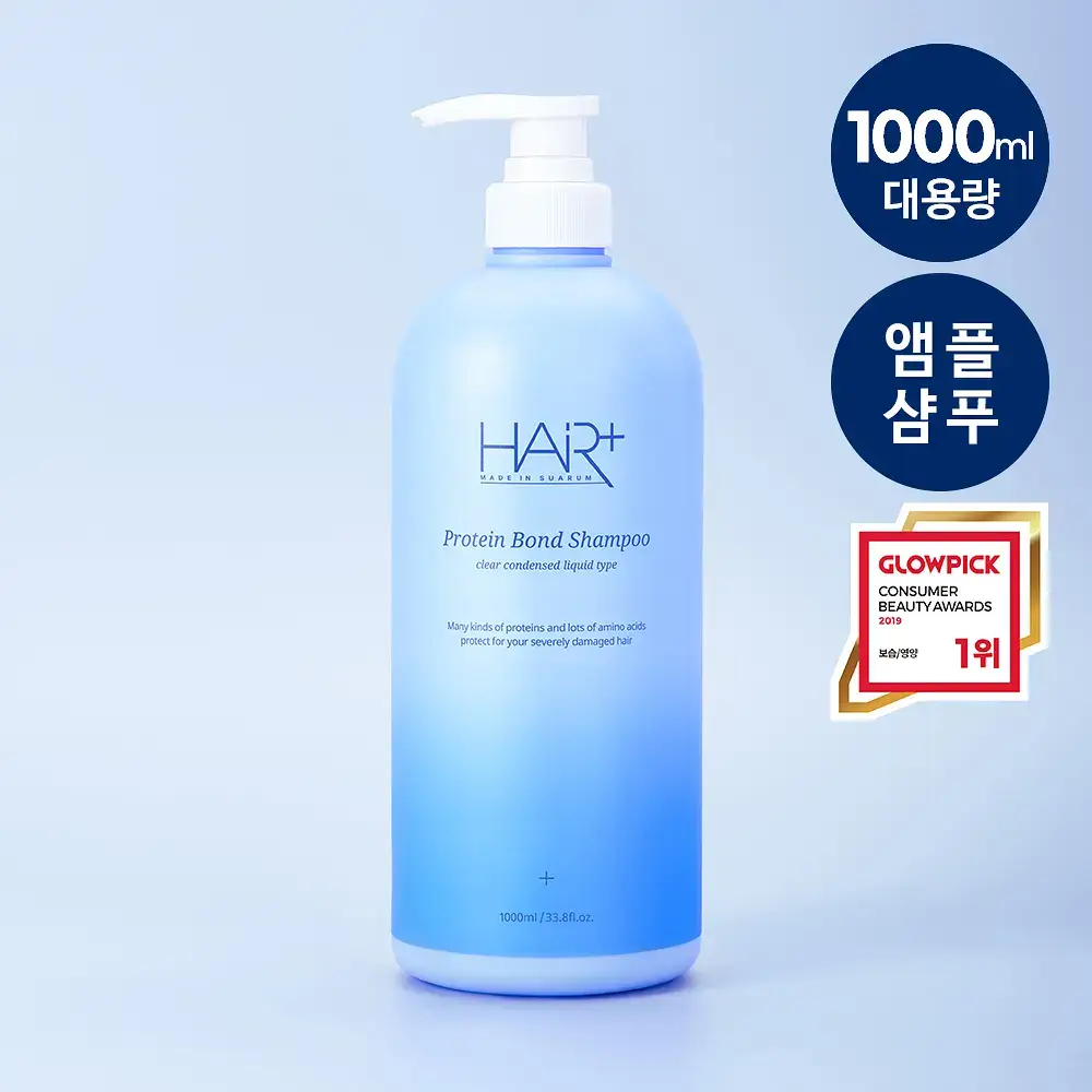 [온라인단독/대용량]헤어플러스 단백질 본드 샴푸 1000ml